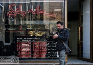 قیمت سکه و طلا در بازار عصر چهارشنبه