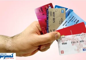 هشدار به دارندگان تمام حساب‌های بانکی | این کارت ها مسدود می شود