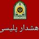 هشدار پلیس آگاهی درباره کلاهبرداری مثلثی در فضای مجازی
