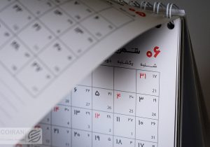 چند روز در مرداد ۱۴۰۴ تعطیل است؟