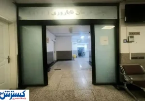 گزارشی هولناک از مفقود شدن نوزادان در بیمارستانی در تهران