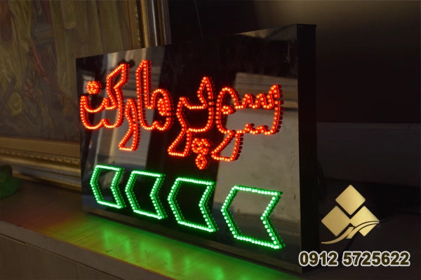 خرید تابلو مغازه