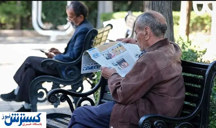 اطلاعیه فوری صندوق بازنشستگی؛ فقط تا امروز فرصت دارید