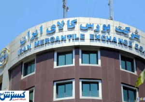 اقدام نوآورانه بورس کالا در دولت چهاردهم