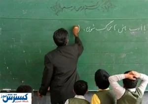 با افزایش میلیونی حقوق معلمان و فرهنگیان رسماً موافقت شد