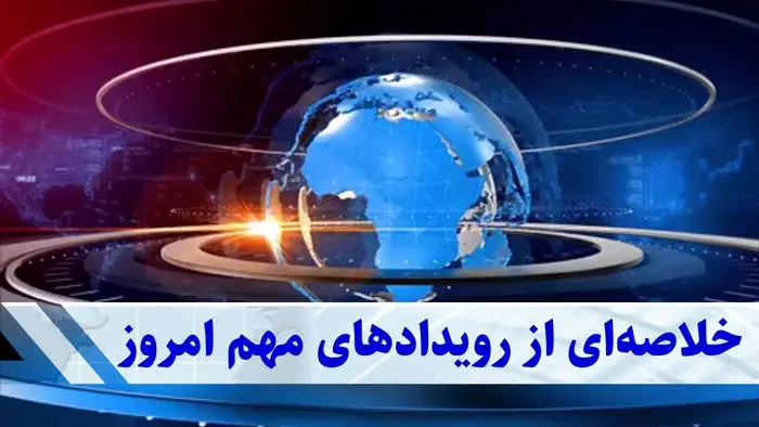 بازار اقتصادی ایران در شوک شدید | ۷ روند نگران‌کننده امروز