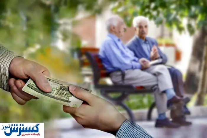 بازنشستگان آماده باشند؛ دو واریزی مهم تا پایان مرداد