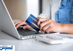 حذف حسابهای بانکی اضافه توسط بانک مرکزی