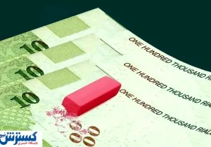 حقوق کارگران و کارمندان با حذف صفر بی ارزش شد