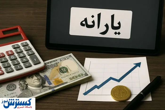 خبر مهم برای یارانه‌بگیران | تغییر در پرداخت‌های مرداد ۱۴۰۴ قطعی شد