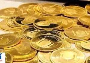 خریداران طلا بخوانند | چوب حراج بانک مرکزی به سکه های طلا ؛ قیمت ها شکست ؟