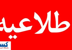 دولت برای تعطیلی تهران تصمیم گرفت