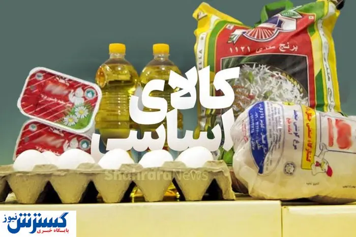 زنگ خطر برای کالاهای اساسی به صدا درآمد | تخصیص ارز به کجا رسید؟