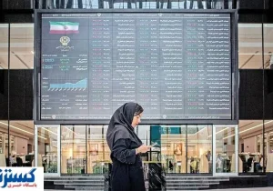 سپر حمایتی بازار بورس رسماً معرفی شد