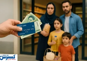 سیگنال حذف یارانه کالابرگ این دهک‌ها؛ دولت دست بردار نیست