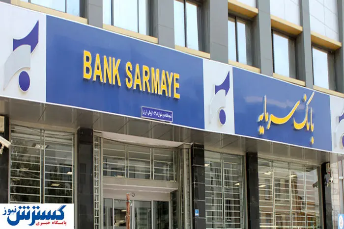 فاجعه در یک بانک کشور | تکلیف سرمایه مردم چه می‌شود ؟