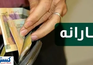 لیست سیاه یارانه بگیران لو رفت | بمب ساعتی فعال شد