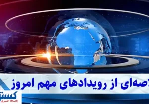 نبض اقتصاد ایران | ریزش بورس، رونق مسکن و تشدید بحران معیشت
