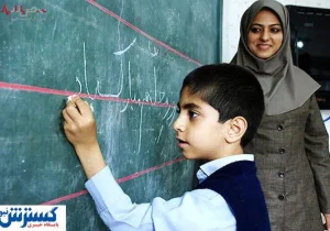 پرداختی فوق‌العاده ویژه معلمان و فرهنگیان + جزئیات