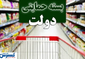 پزشکیان با طرح جدید بسته معیشتی رسماً موافقت کرد