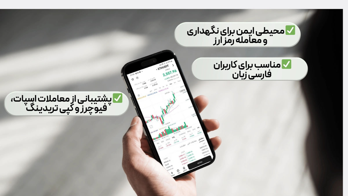 دانلود صرافی توبیت | نصب اپلیکیشن Toobit دانلود صرافی توبیت