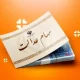 ارزش سهام عدالت ۵۰۰ هزار تومانی ها اعلام شد (۱۶ شهریور)