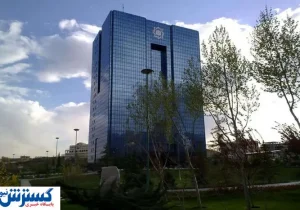 اطلاعیه مهم بانک مرکزی درباره حساب امانی ابلاغ شد