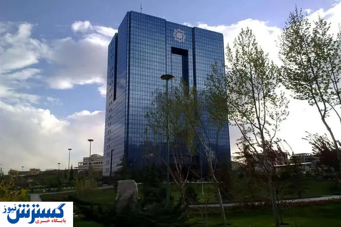 اطلاعیه مهم بانک مرکزی درباره حساب امانی ابلاغ شد