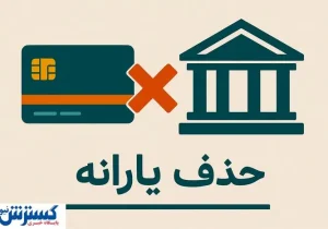 بحران تازه کارگران ساختمانی؛ یارانه هم پَر کشید