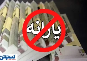 تیغ بودجه به گلوی فرهنگیان و بازنشستگان رسید