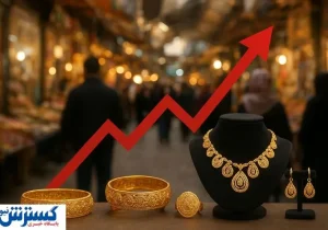 خبر رسمی درباره بازار طلا ایران | ریزش قیمت در راه است؟