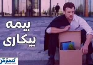 خوش به حال تمام کارگران شد