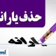 دلایل غیرمنتظره حذف یارانه مردم؛ دولت چه چیزی را پنهان میکند؟