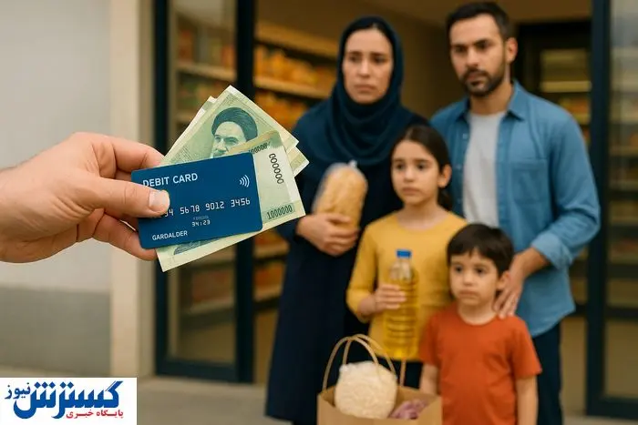 مژده به حذف‌شدگان لیست یارانه؛ همین امروز برای بازگشت اقدام کنید