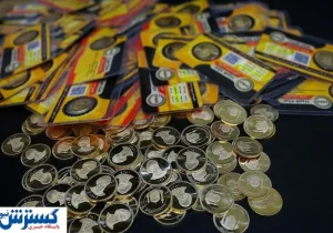 هشدار به تمام خریداران | بِرَند سکه های تقلبی رسماً معرفی شد