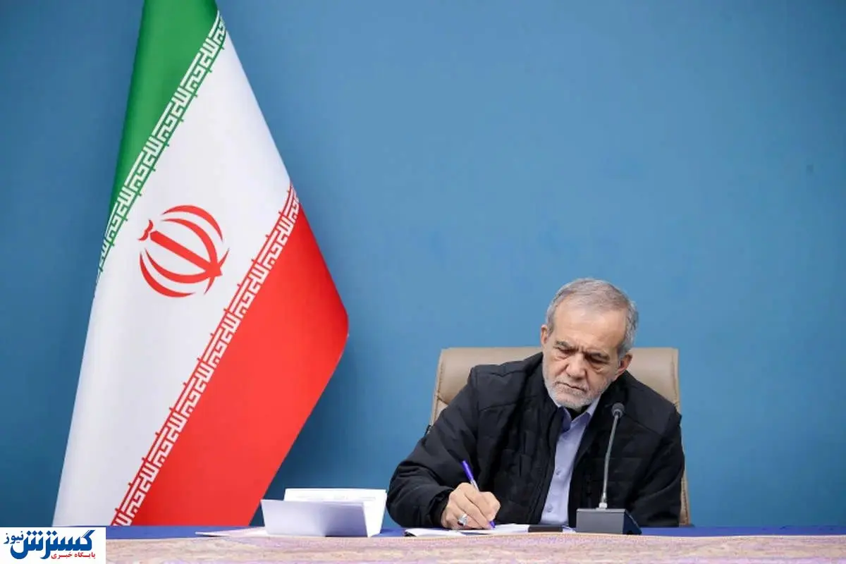 پزشکیان دست به جراحی دردناک دولت زد