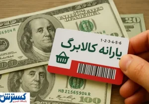 پول برای کالابرگ فراهم شد؛ مجلس دست دولت را رو کرد