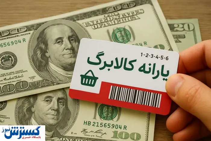 پول برای کالابرگ فراهم شد؛ مجلس دست دولت را رو کرد