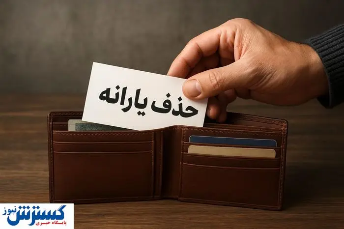 یارانه کارمندان دولت حذف شود؛ خشم جامعه کارگری فوران کرد