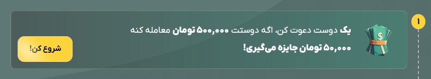 جایزه 10 میلیون تومانی صرافی راستین؛ فقط با دعوت از دوستان مسابقه راستین، ارز دیجیتال رایگان، بهترین صرافی ایرانی