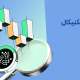 تحلیل تکنیکال آیوتا (IOTA)؛ مسیر پرنوسان آیوتا به سوی پامپ قیمتی؟!