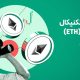 تحلیل تکنیکال اتریوم امروز ۲۳ مهر | آیا ETH آماده عبور از مقاومت ۴۴۰۰ دلاری است؟