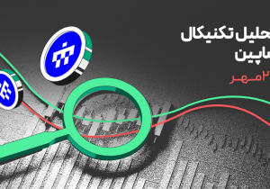 تحلیل تکنیکال ساپین (SAPIEN)؛ ساپین با رشد ۶۰ درصدی نگاه‌ها را ربود!