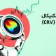 تحلیل تکنیکال کرو دائو (CRV) | در آستانه حمایت حیاتی!