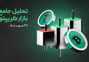 ترس شدید در بازار ارزهای دیجیتال؛ فرصت خرید یا هشدار؟