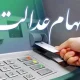 تله سهام عدالت گشوده شد ؛ واریز سود مرحله جدید و ثبت نام جاماندگان