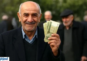 خبر خوش ؛ حساب بازنشستگان تأمین اجتماعی پر پول می شود