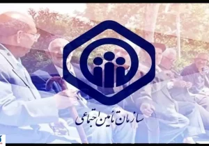 خبر مهم ویژه بازنشستگان تأمین اجتماعی