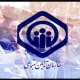 خبر مهم ویژه بازنشستگان تأمین اجتماعی