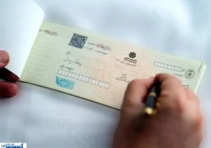 دسته‌ چک فقط برای افراد خوش‌ حساب قطعی شد